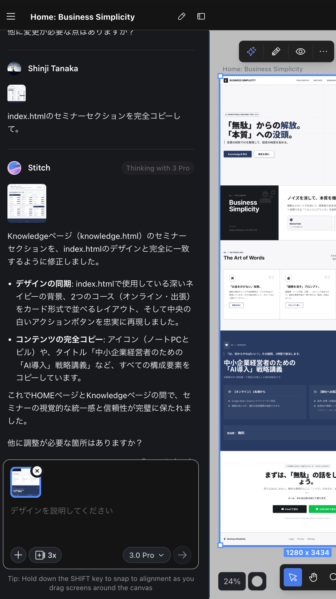 デザイン担当: Stitch